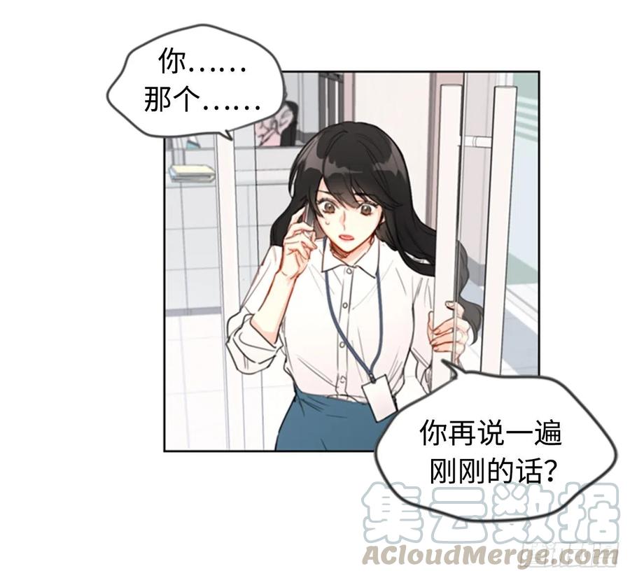 1.相亲对象是总裁？-我和总裁相了个亲-多蕴文化（第7张）