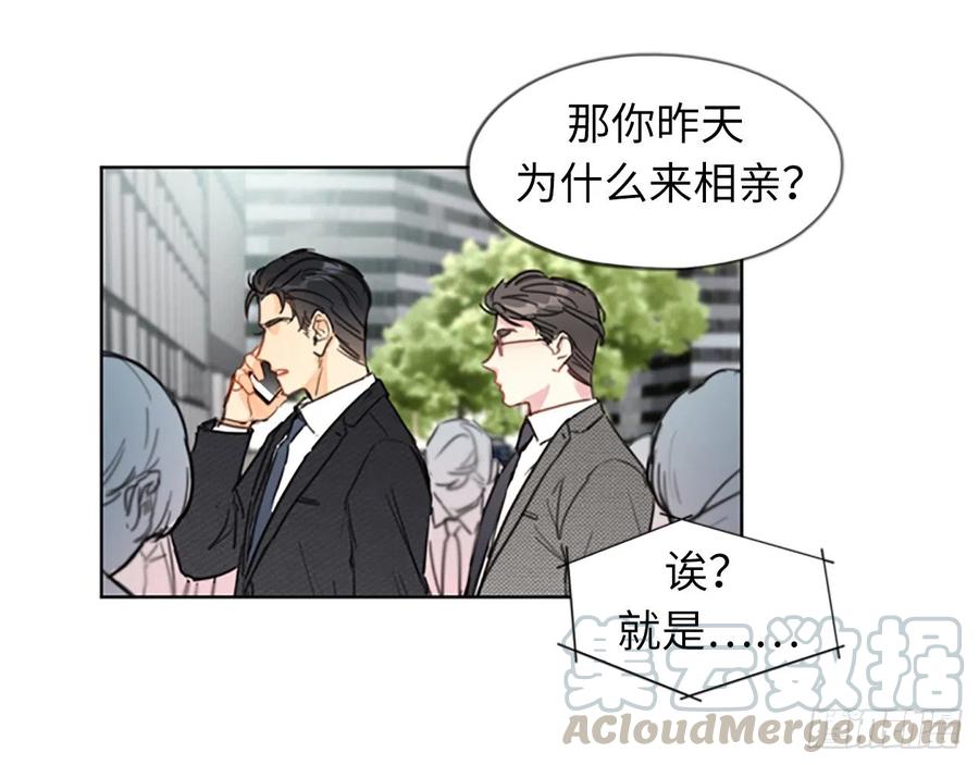 1.相亲对象是总裁？-我和总裁相了个亲-多蕴文化（第15张）