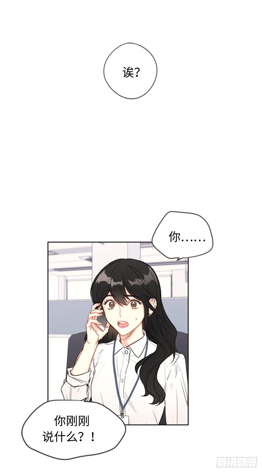 1.相亲对象是总裁？-我和总裁相了个亲-多蕴文化（第2张）