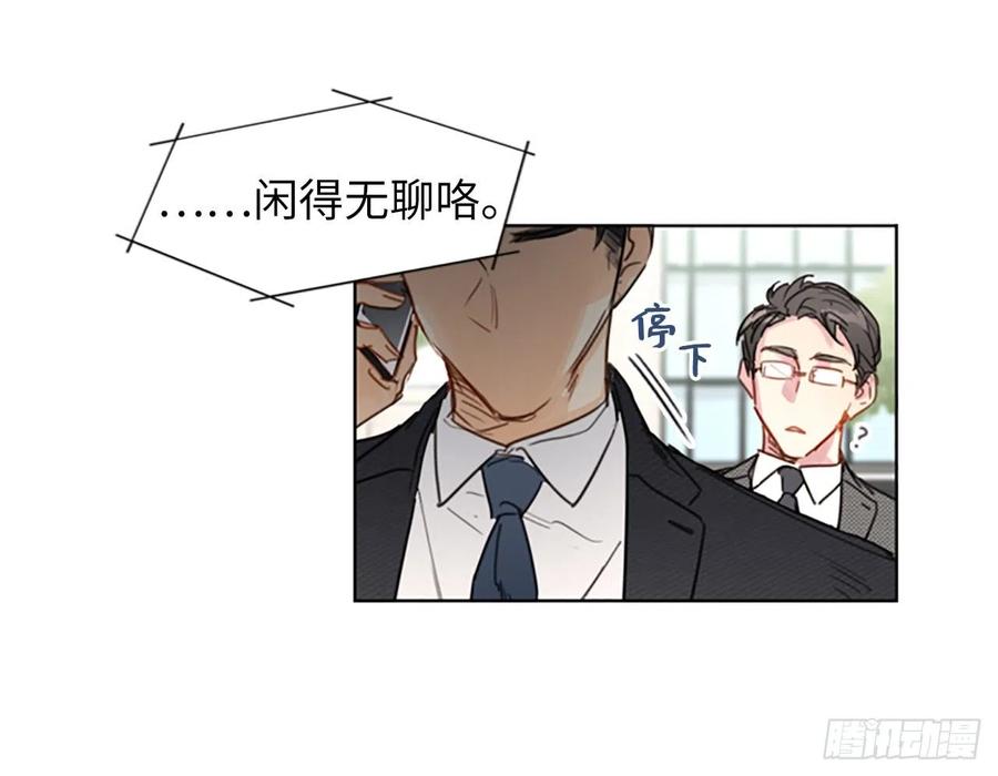 1.相亲对象是总裁？-我和总裁相了个亲-多蕴文化（第16张）