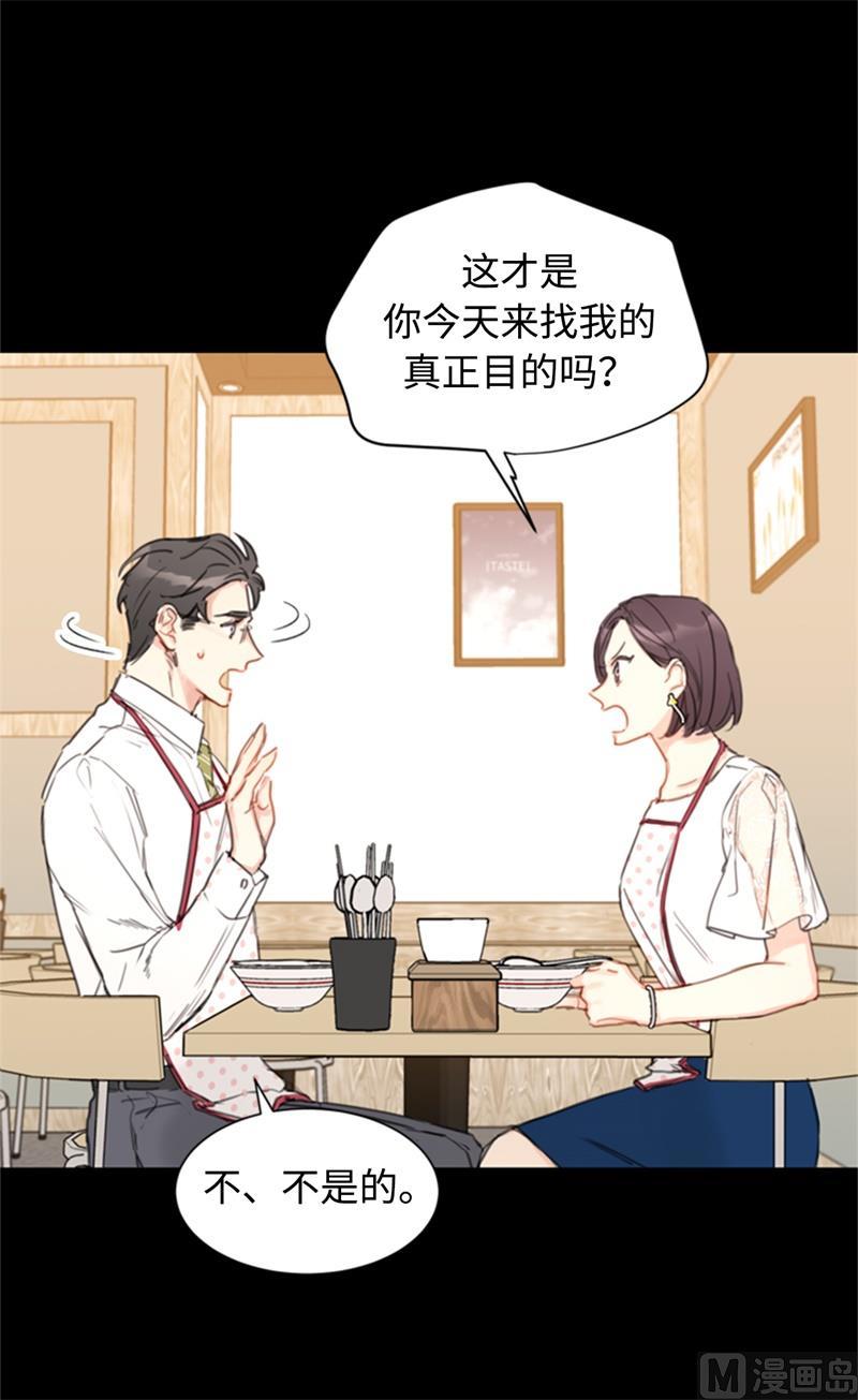 19.居然对我用美男计！-我和总裁相了个亲-多蕴文化（第14张）