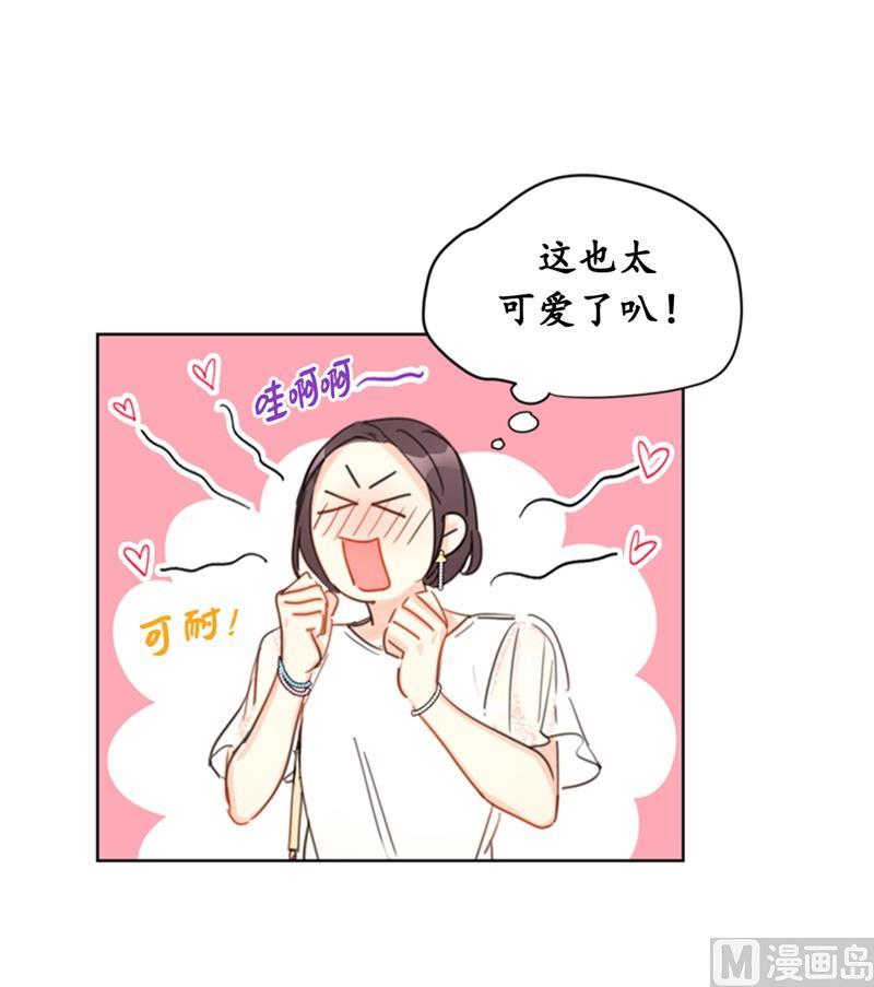 19.居然对我用美男计！-我和总裁相了个亲-多蕴文化（第10张）