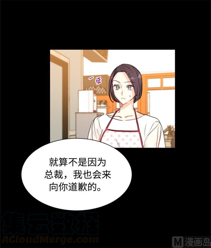 19.居然对我用美男计！-我和总裁相了个亲-多蕴文化（第17张）