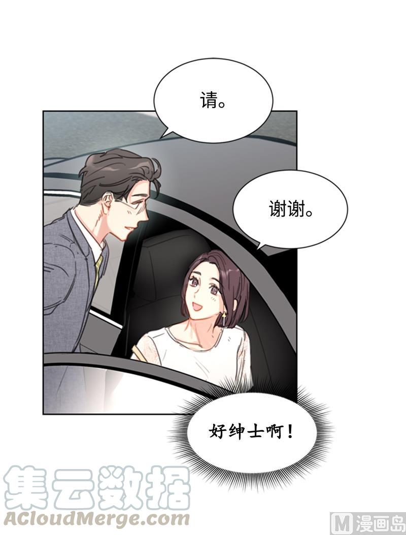 19.居然对我用美男计！-我和总裁相了个亲-多蕴文化（第3张）