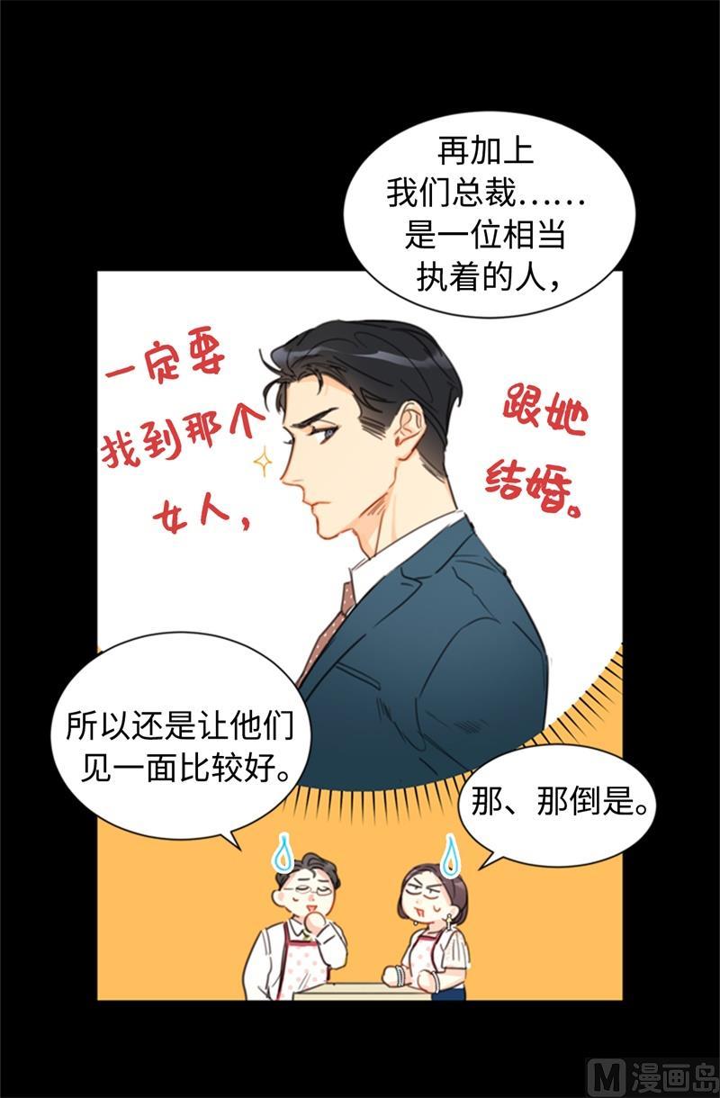 19.居然对我用美男计！-我和总裁相了个亲-多蕴文化（第18张）
