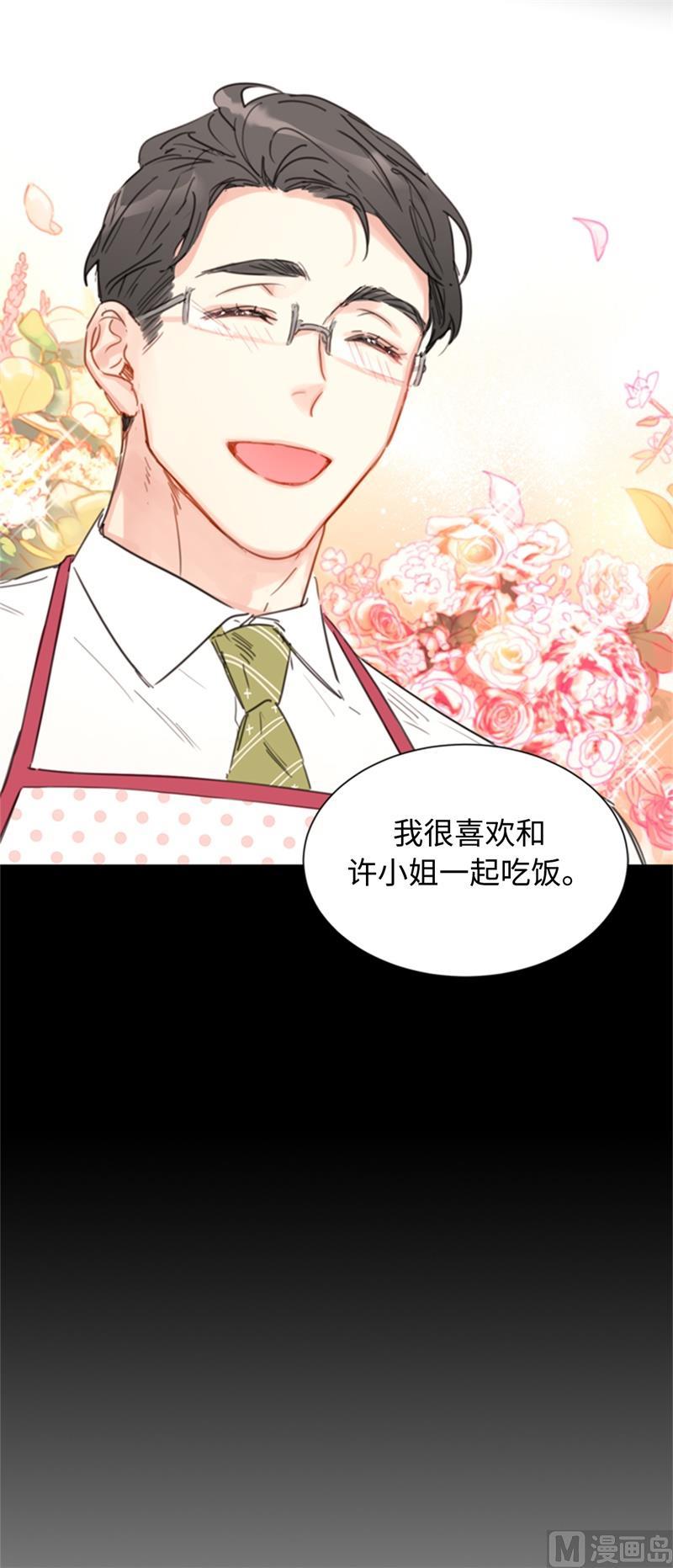 19.居然对我用美男计！-我和总裁相了个亲-多蕴文化（第20张）