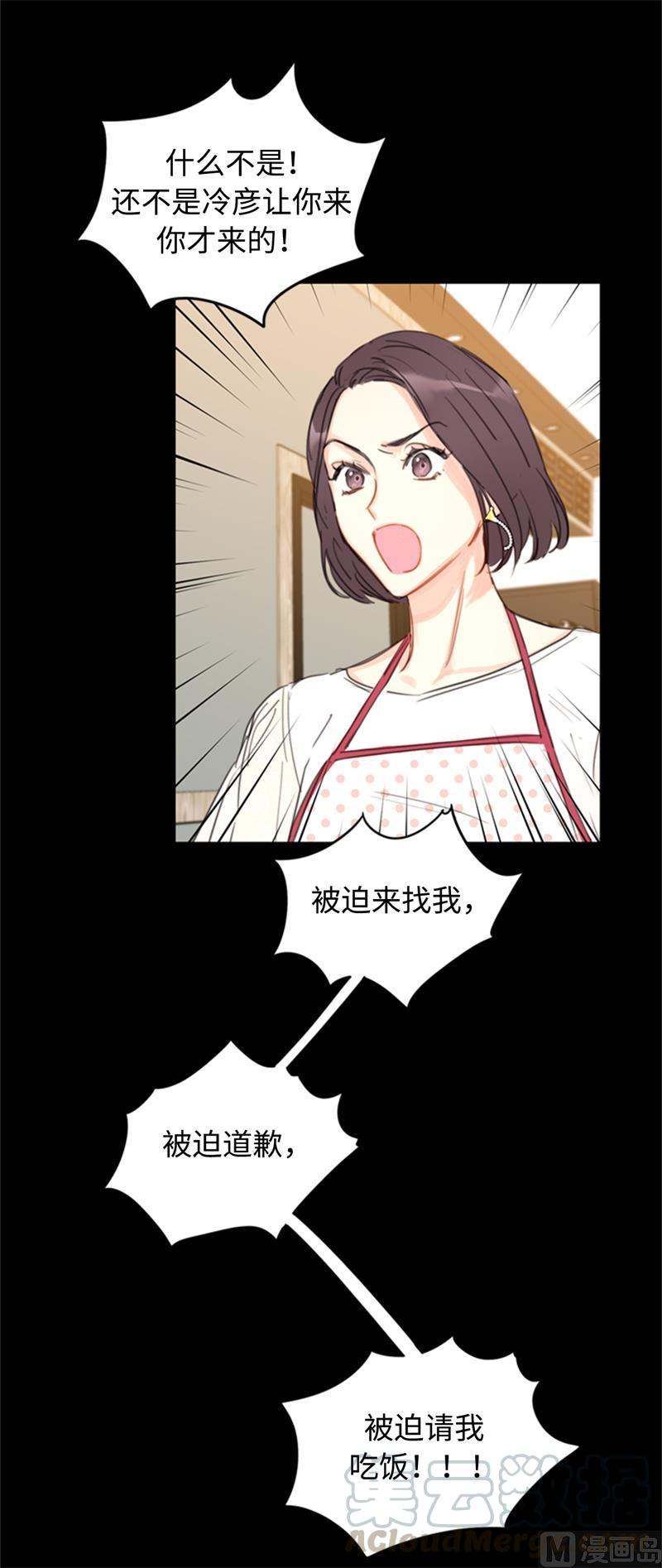 19.居然对我用美男计！-我和总裁相了个亲-多蕴文化（第15张）