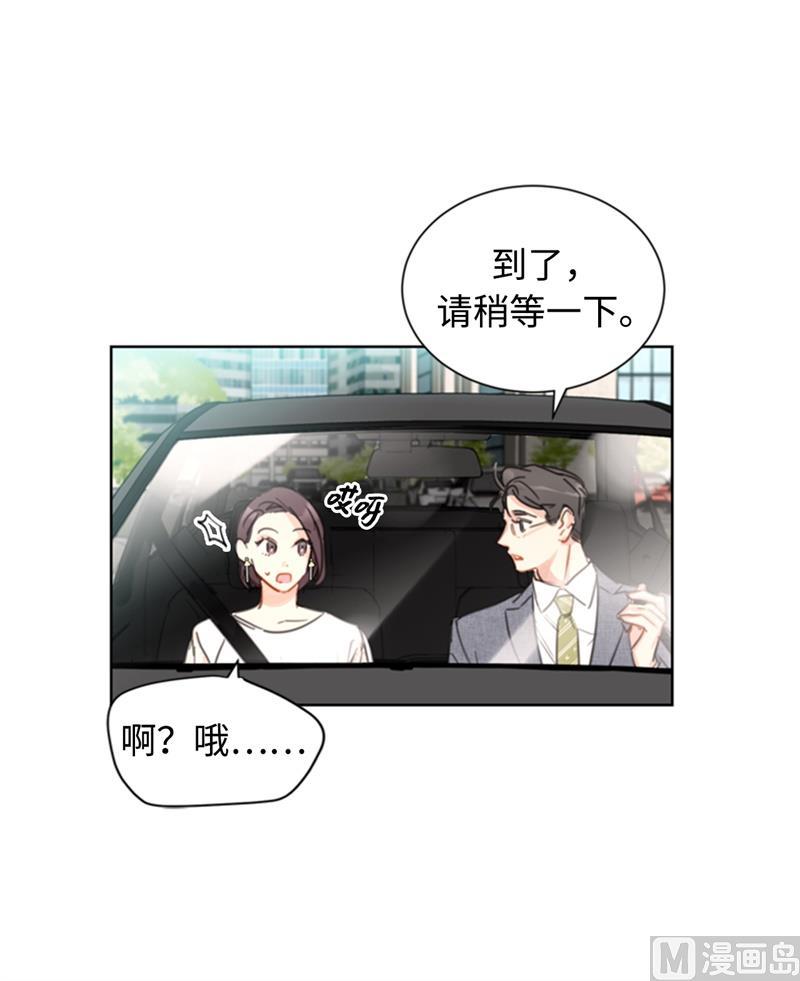 19.居然对我用美男计！-我和总裁相了个亲-多蕴文化（第2张）