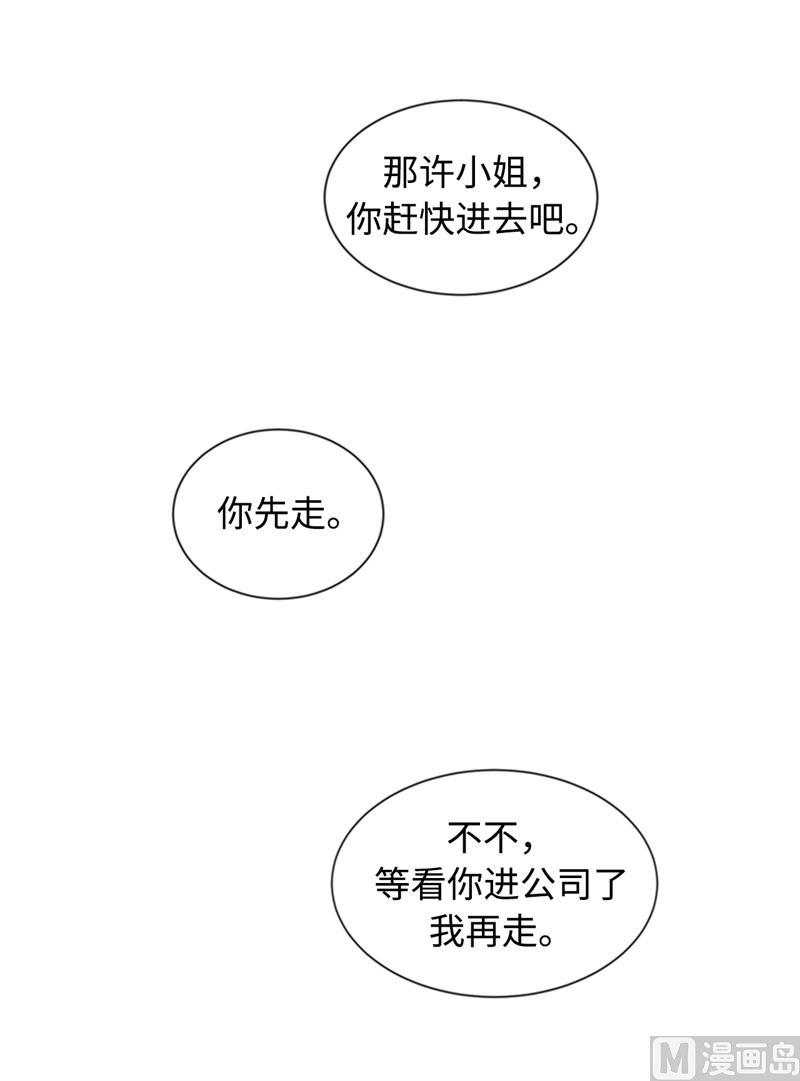 19.居然对我用美男计！-我和总裁相了个亲-多蕴文化（第6张）