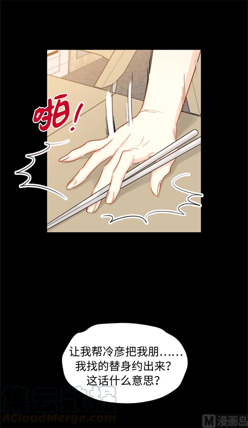 19.居然对我用美男计！-我和总裁相了个亲-多蕴文化（第13张）