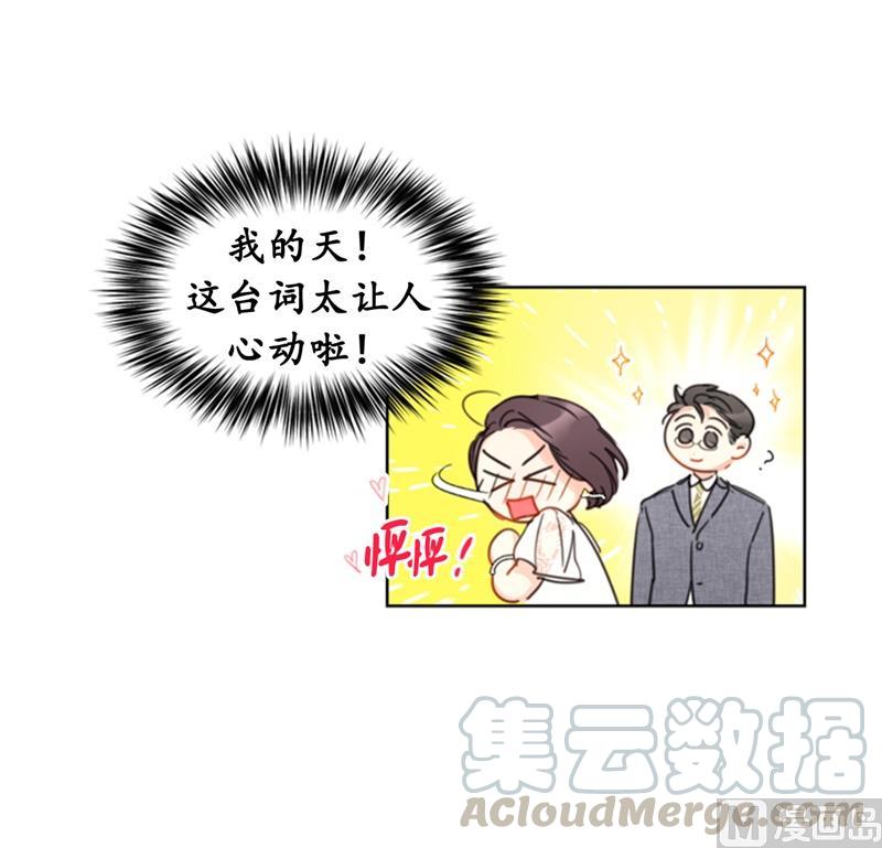 19.居然对我用美男计！-我和总裁相了个亲-多蕴文化（第5张）