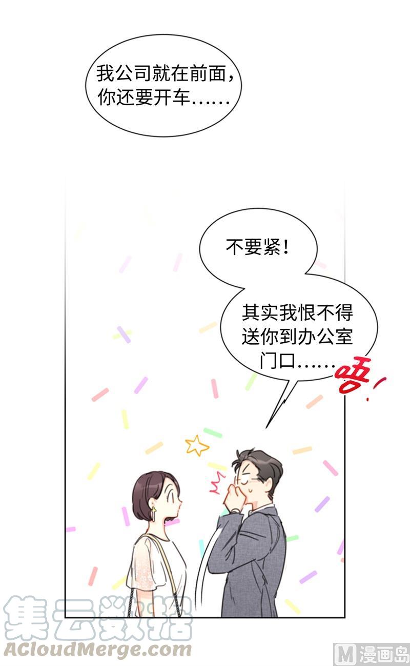 19.居然对我用美男计！-我和总裁相了个亲-多蕴文化（第7张）