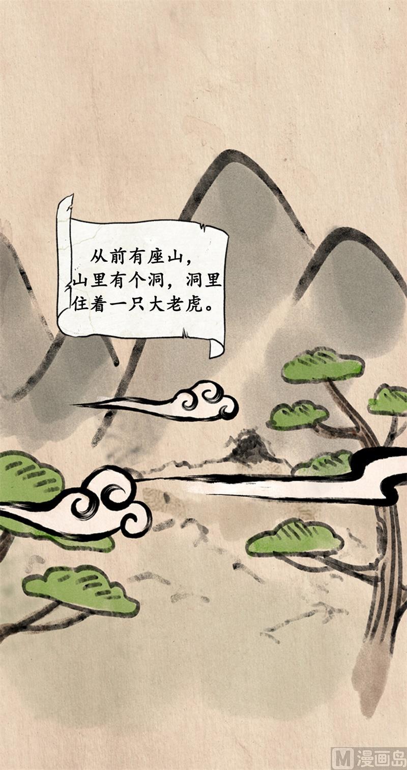 20.你是不是有事瞒着我？-我和总裁相了个亲-多蕴文化（第18张）