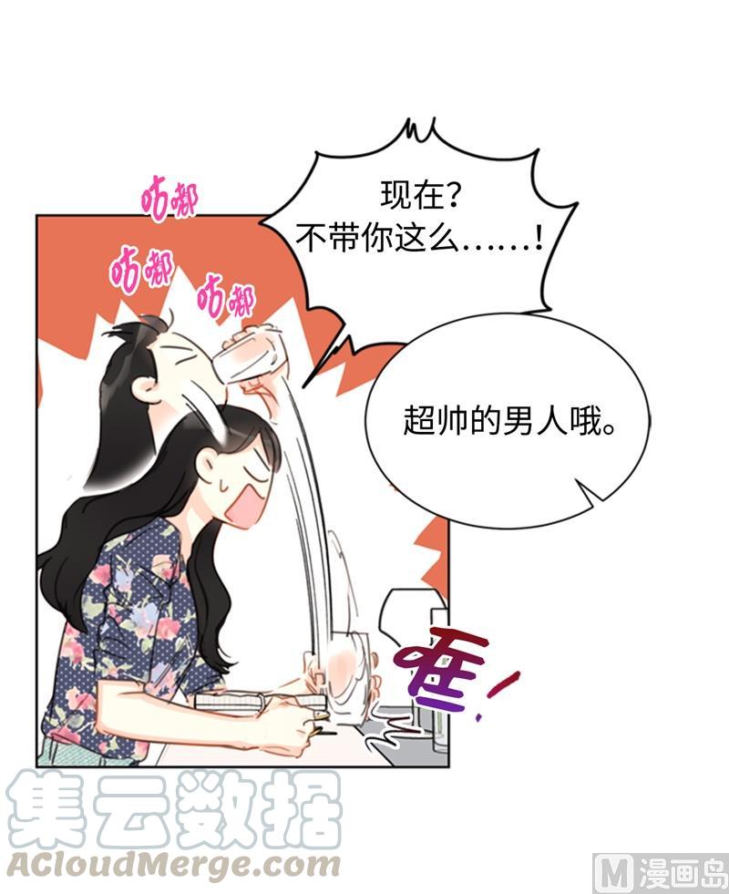 20.你是不是有事瞒着我？-我和总裁相了个亲-多蕴文化（第7张）