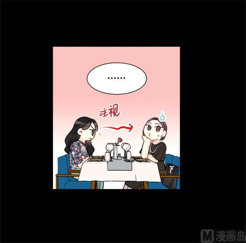 20.你是不是有事瞒着我？-我和总裁相了个亲-多蕴文化（第34张）