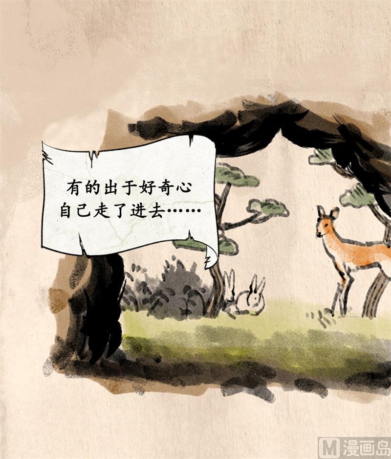 20.你是不是有事瞒着我？-我和总裁相了个亲-多蕴文化（第20张）