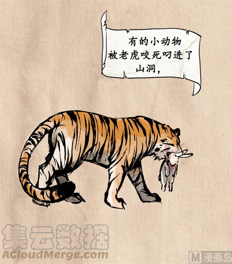 20.你是不是有事瞒着我？-我和总裁相了个亲-多蕴文化（第19张）