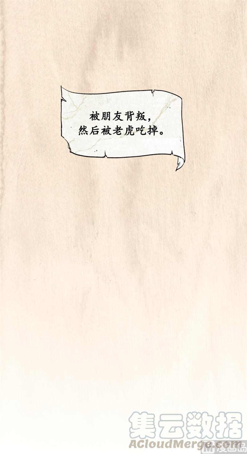 20.你是不是有事瞒着我？-我和总裁相了个亲-多蕴文化（第27张）