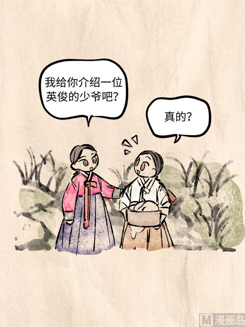 20.你是不是有事瞒着我？-我和总裁相了个亲-多蕴文化（第22张）