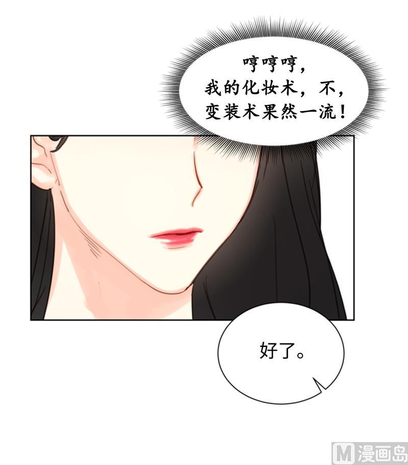 20.你是不是有事瞒着我？-我和总裁相了个亲-多蕴文化（第12张）