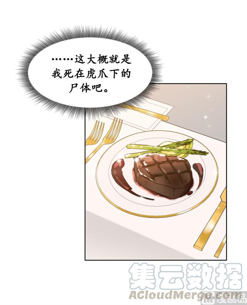 20.你是不是有事瞒着我？-我和总裁相了个亲-多蕴文化（第29张）