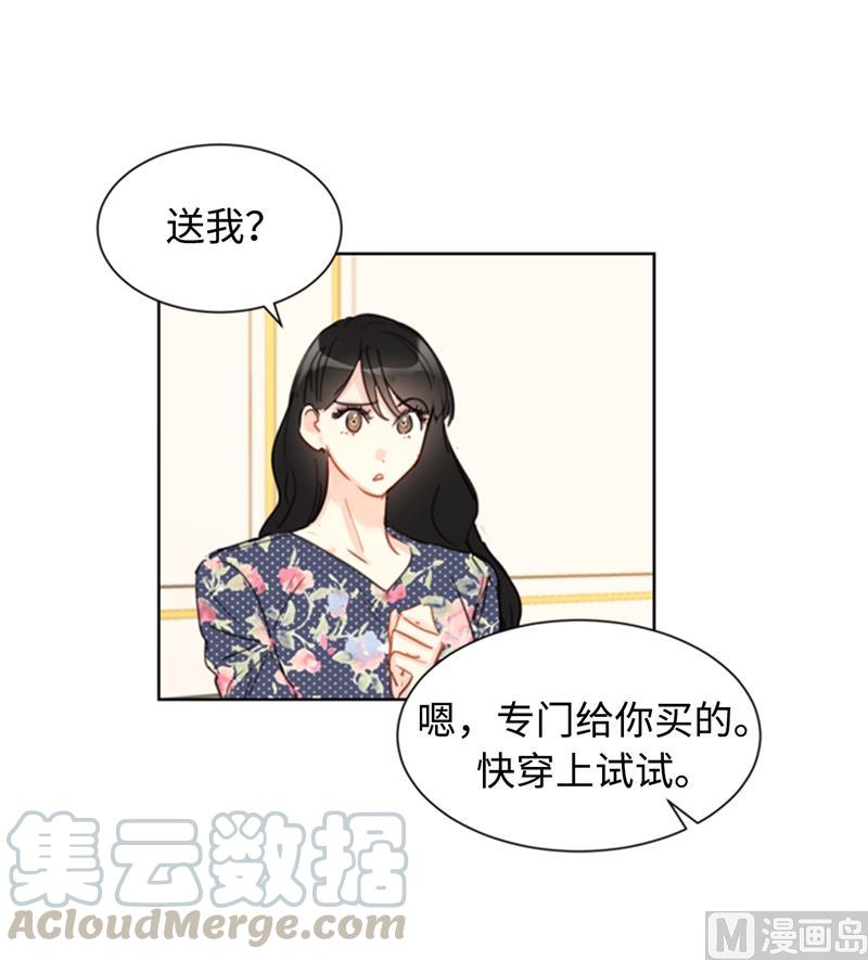 20.你是不是有事瞒着我？-我和总裁相了个亲-多蕴文化（第15张）