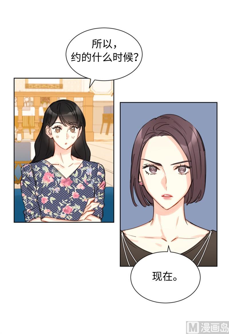 20.你是不是有事瞒着我？-我和总裁相了个亲-多蕴文化（第6张）