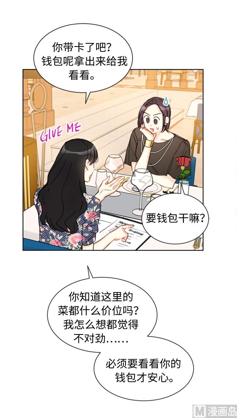 20.你是不是有事瞒着我？-我和总裁相了个亲-多蕴文化（第2张）