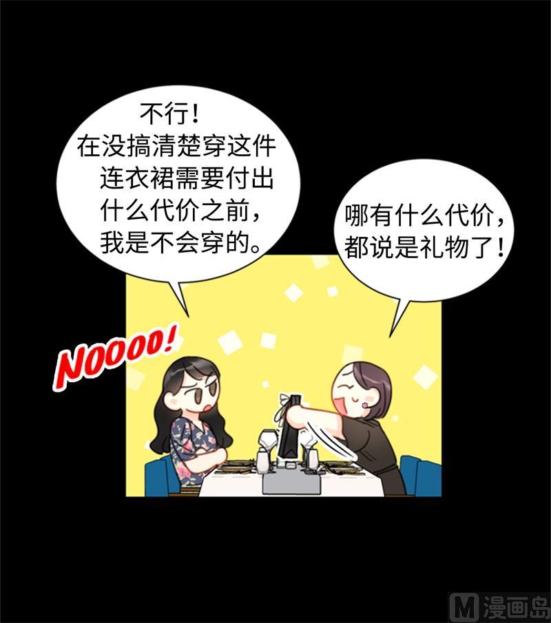 20.你是不是有事瞒着我？-我和总裁相了个亲-多蕴文化（第36张）