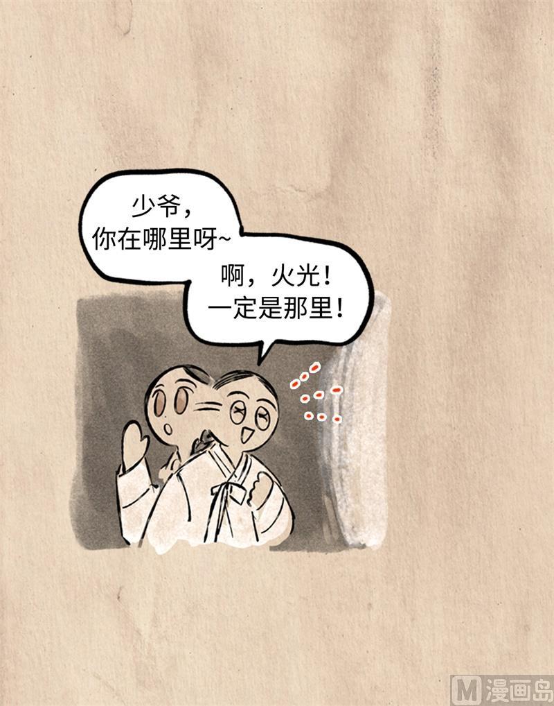 20.你是不是有事瞒着我？-我和总裁相了个亲-多蕴文化（第24张）