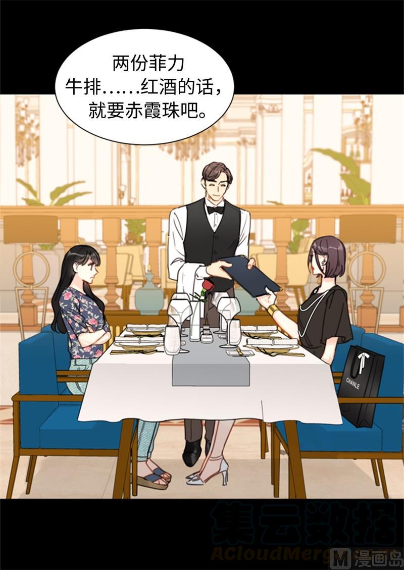 20.你是不是有事瞒着我？-我和总裁相了个亲-多蕴文化（第33张）