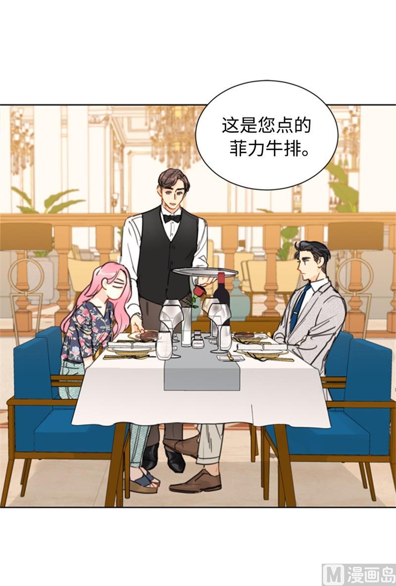 20.你是不是有事瞒着我？-我和总裁相了个亲-多蕴文化（第28张）