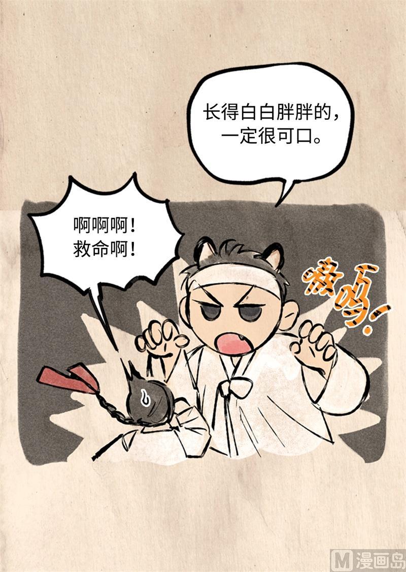 20.你是不是有事瞒着我？-我和总裁相了个亲-多蕴文化（第26张）
