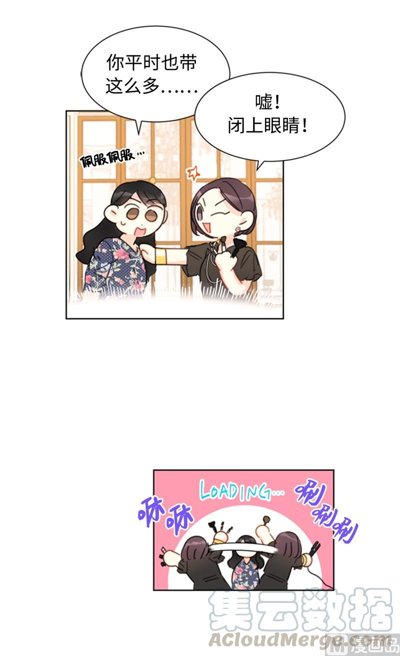 20.你是不是有事瞒着我？-我和总裁相了个亲-多蕴文化（第11张）