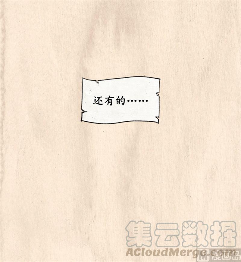 20.你是不是有事瞒着我？-我和总裁相了个亲-多蕴文化（第21张）