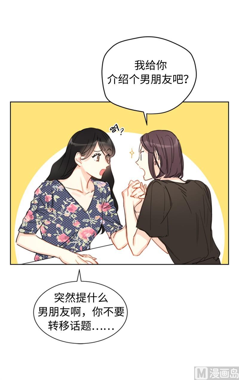 20.你是不是有事瞒着我？-我和总裁相了个亲-多蕴文化（第4张）