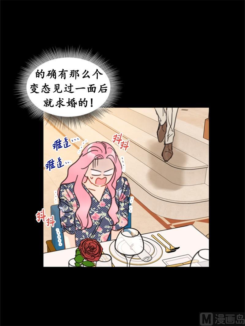 21.听说你是替身？-我和总裁相了个亲-多蕴文化（第6张）
