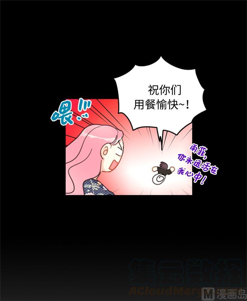 21.听说你是替身？-我和总裁相了个亲-多蕴文化（第9张）