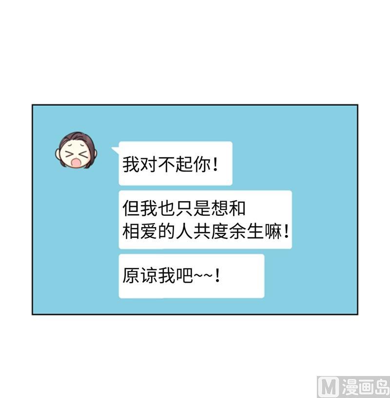 21.听说你是替身？-我和总裁相了个亲-多蕴文化（第16张）