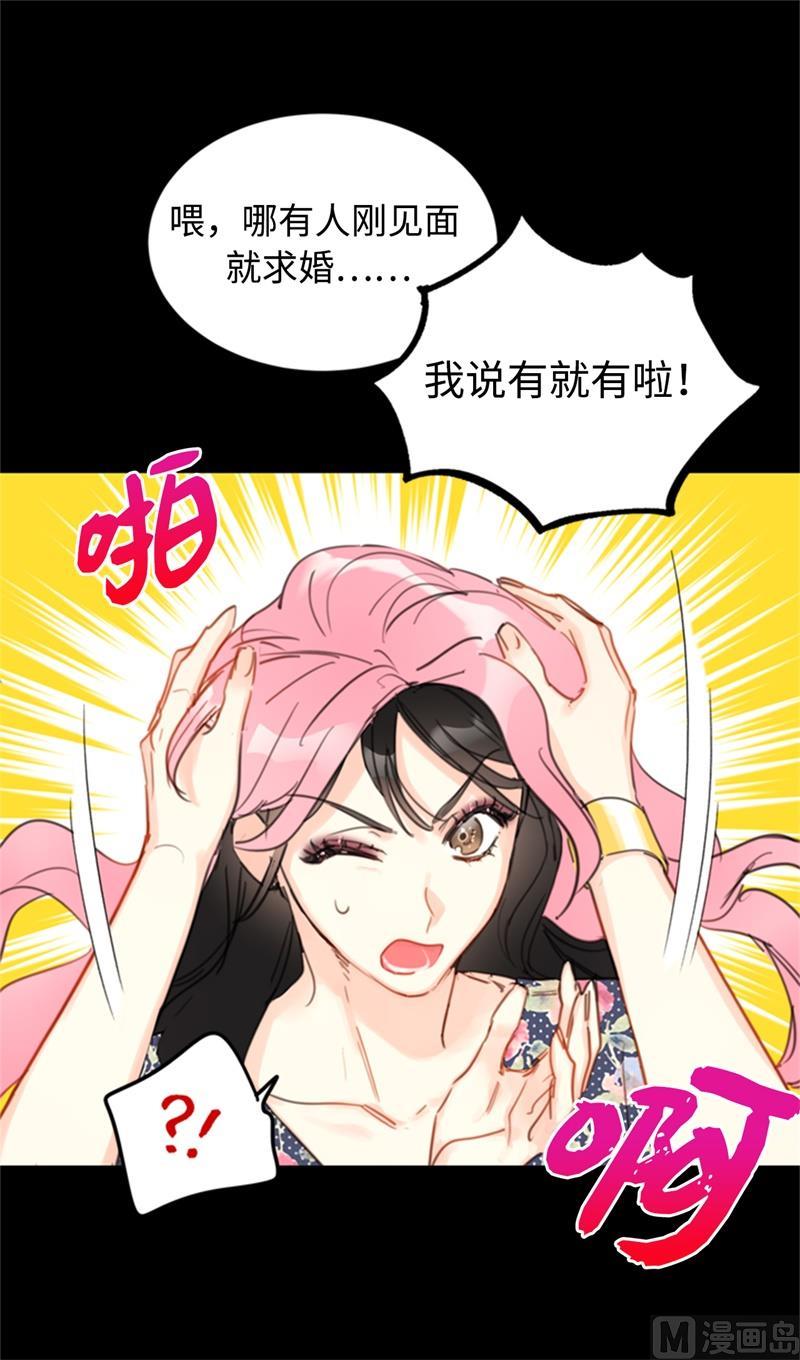 21.听说你是替身？-我和总裁相了个亲-多蕴文化（第4张）
