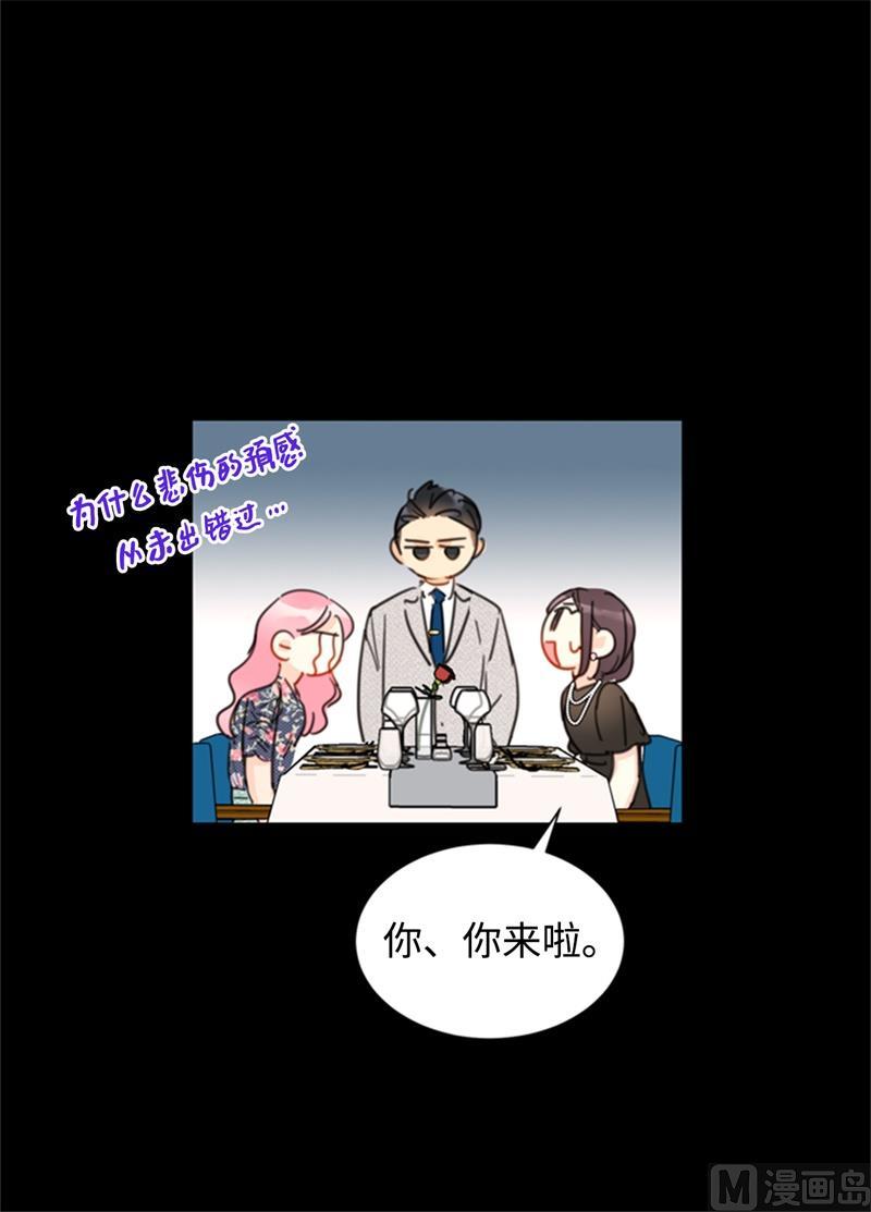 21.听说你是替身？-我和总裁相了个亲-多蕴文化（第8张）