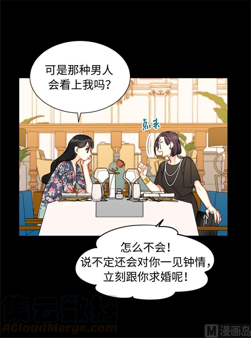 21.听说你是替身？-我和总裁相了个亲-多蕴文化（第3张）
