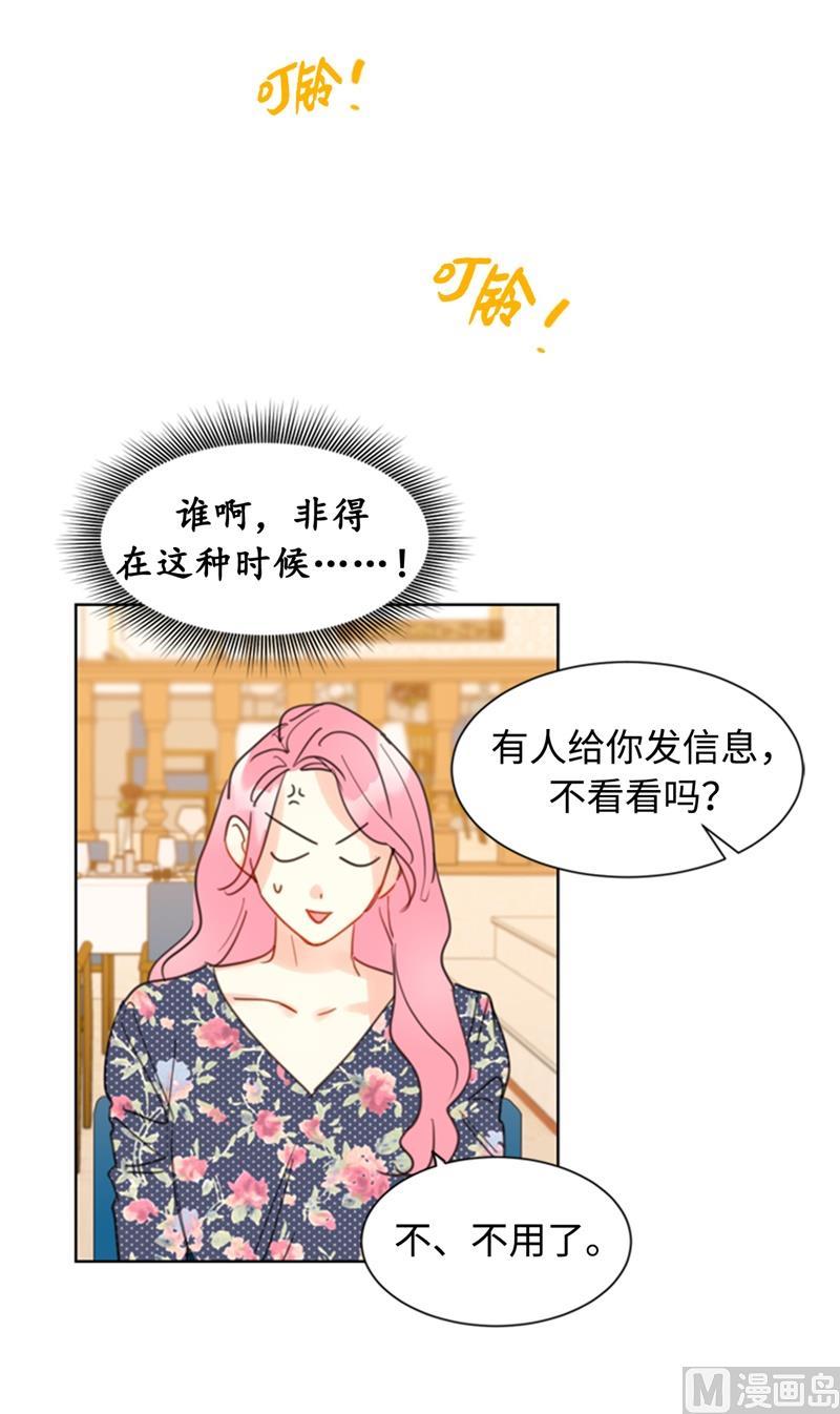 21.听说你是替身？-我和总裁相了个亲-多蕴文化（第12张）