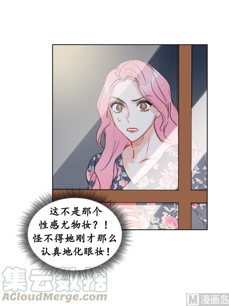 21.听说你是替身？-我和总裁相了个亲-多蕴文化（第15张）