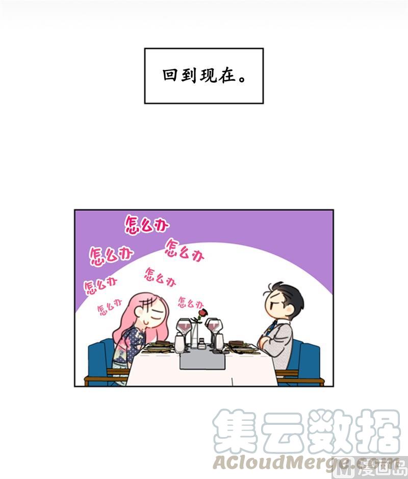 21.听说你是替身？-我和总裁相了个亲-多蕴文化（第11张）