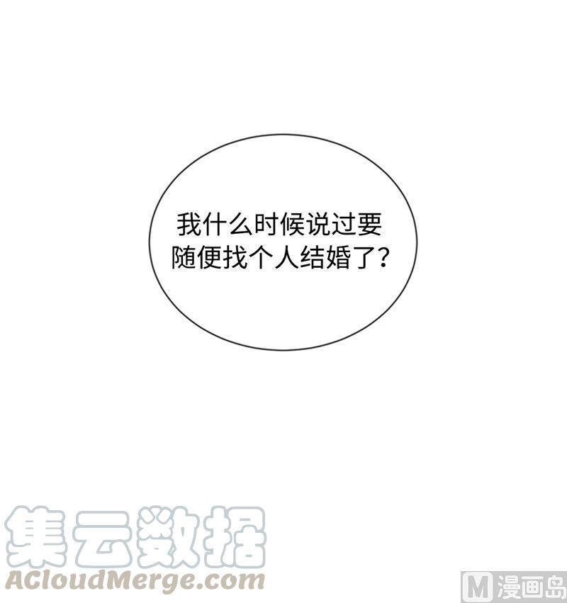 22.我想雇你-我和总裁相了个亲-多蕴文化（第15张）