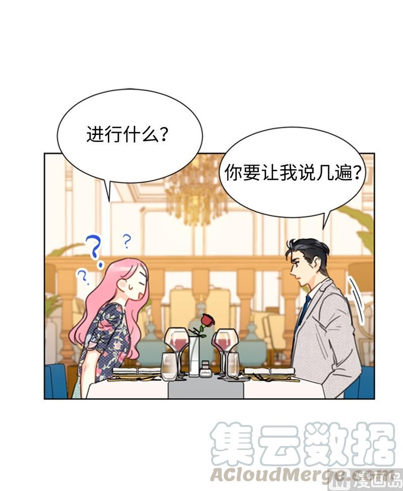 22.我想雇你-我和总裁相了个亲-多蕴文化（第3张）