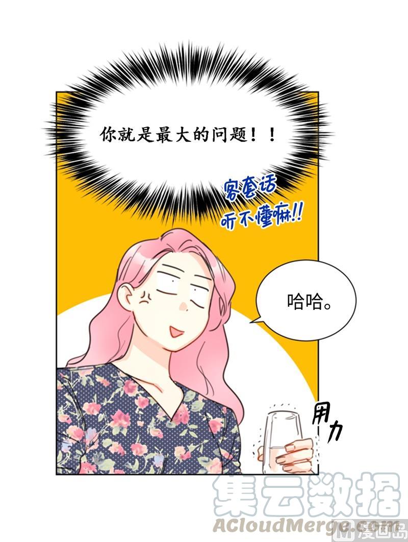 22.我想雇你-我和总裁相了个亲-多蕴文化（第7张）