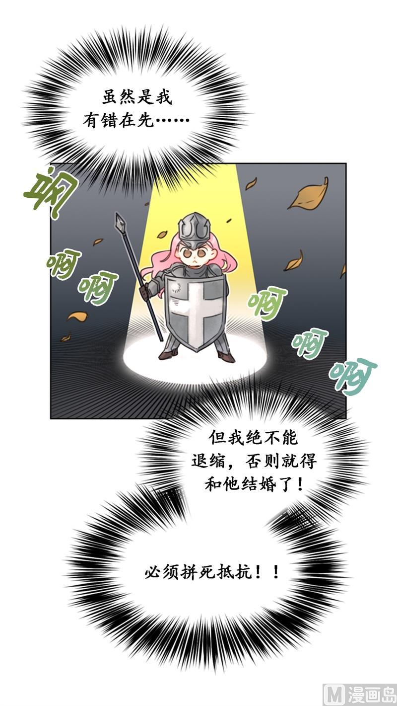 22.我想雇你-我和总裁相了个亲-多蕴文化（第8张）