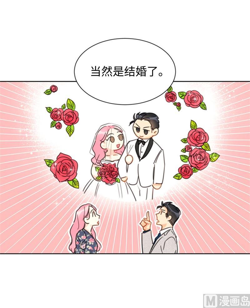 22.我想雇你-我和总裁相了个亲-多蕴文化（第4张）